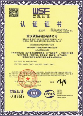 職業健康安全管理體(tǐ)系世标認證ISO-45001